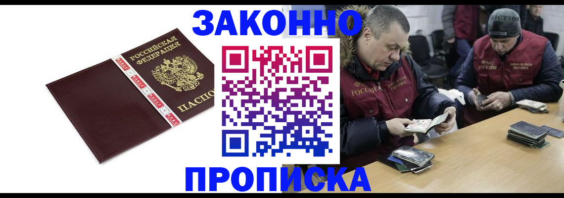 прописка от собственника в Мензелинске