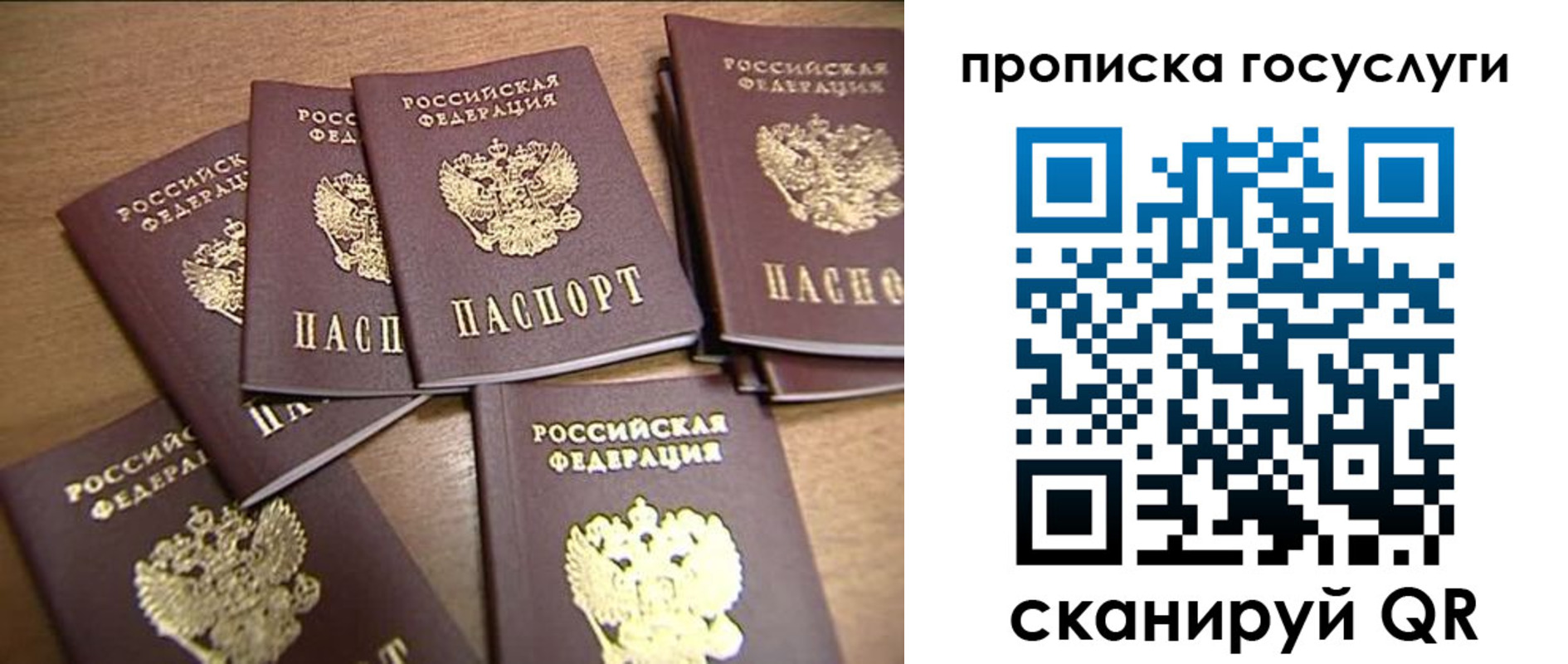 прописка для работы в Мензелинске