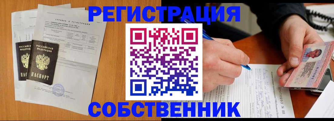 временная регистрация для всех в Мензелинске