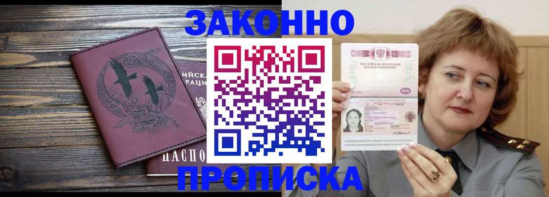 временная регистрация в квартире в Мензелинске