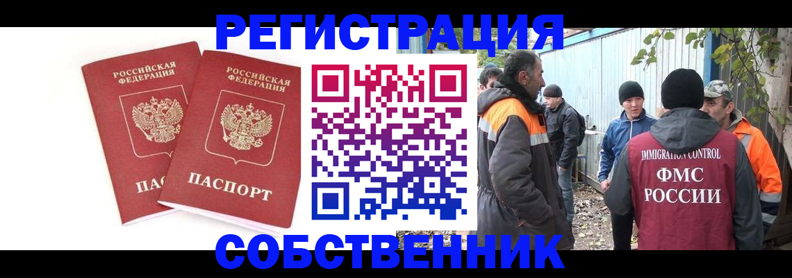 временная регистрация купить в Мензелинске