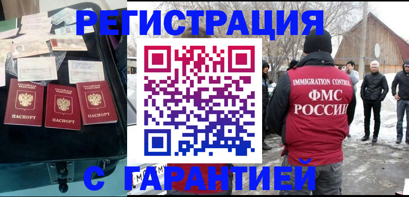 временная регистрация 2025 в Мензелинске